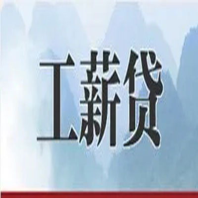 宝安公积金负债整合怎么办理，公积金贷款的负债率