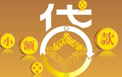 宝安万达贷近期审核好通过？提交放款多久能到账？