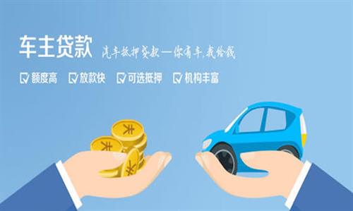 宝安全款车不押车贷款利息和政策分享！
