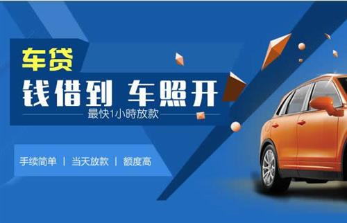 宝安车抵押哪里去办?一两个月多少钱利息？