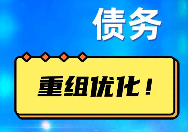 宝安探索你的公积金贷款潜力：债务整合与贷款机会